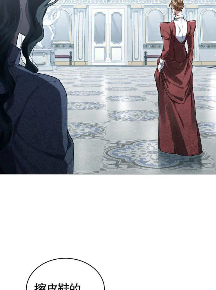 《上流社会》第65话图29