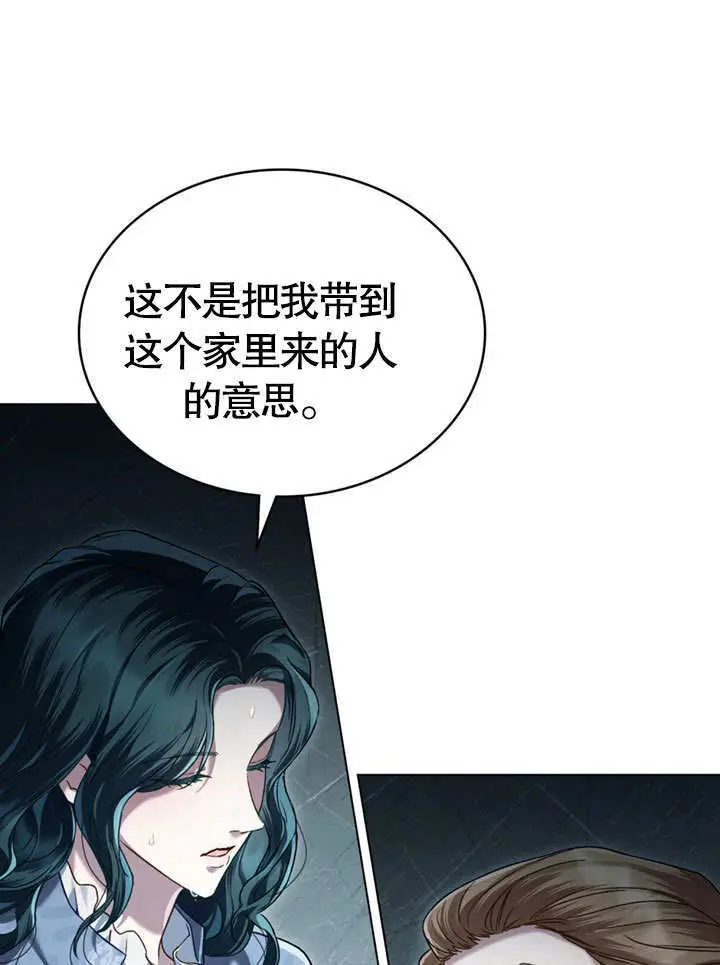 《上流社会》第65话图33