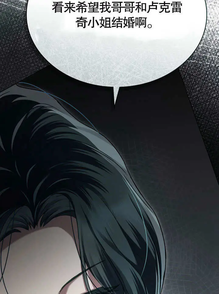 《上流社会》第65话图40