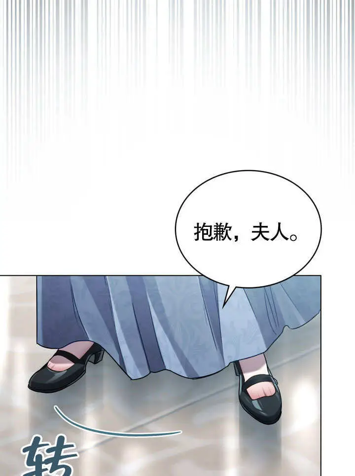 《上流社会》第65话图45
