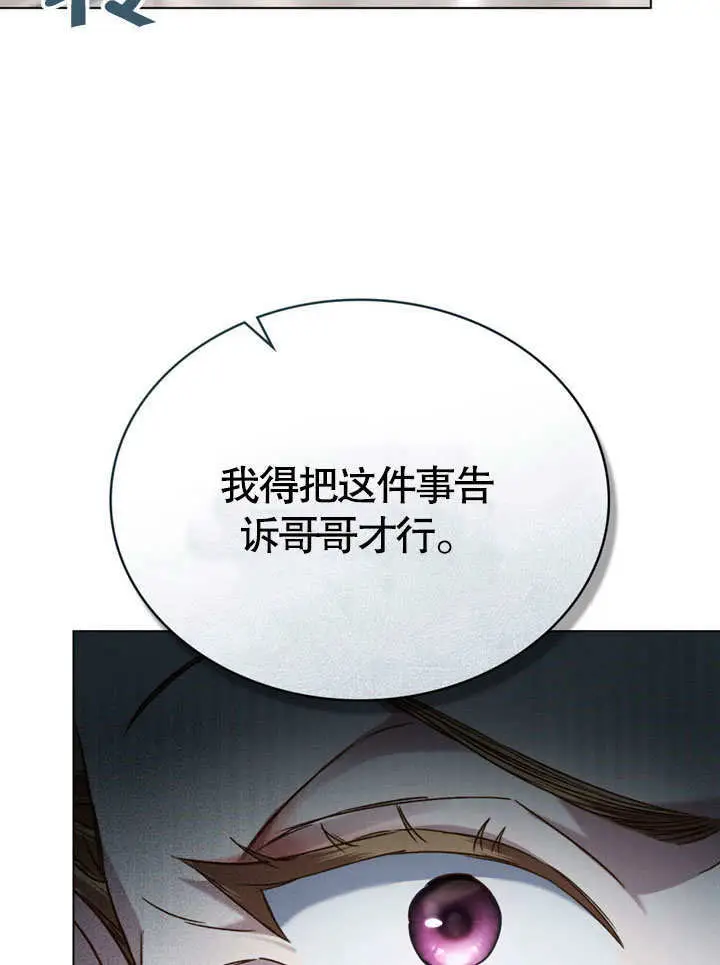 《上流社会》第65话图46