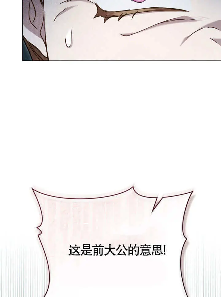 《上流社会》第65话图47