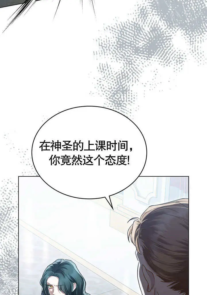 《上流社会》第65话图5