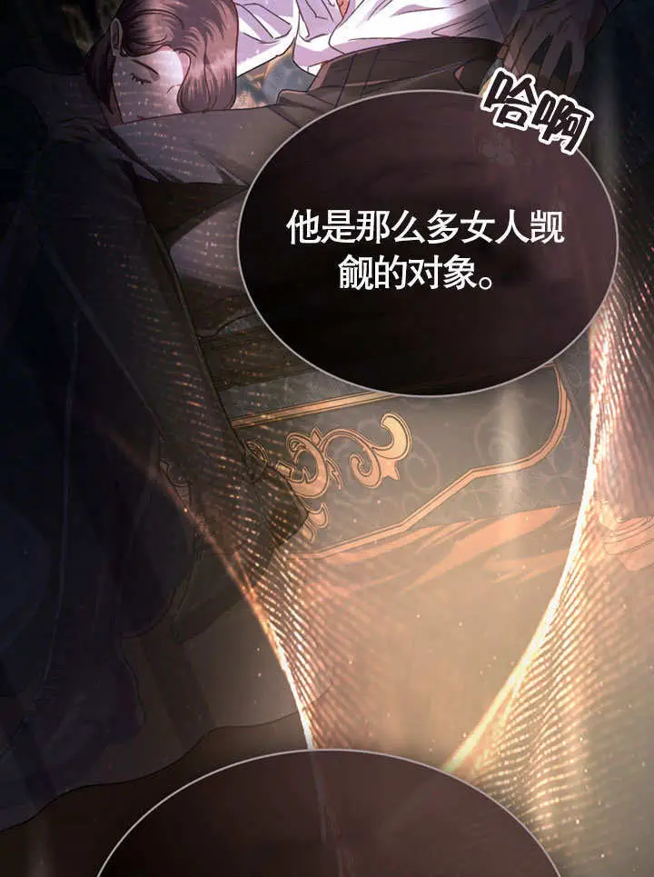 《上流社会》第65话图53