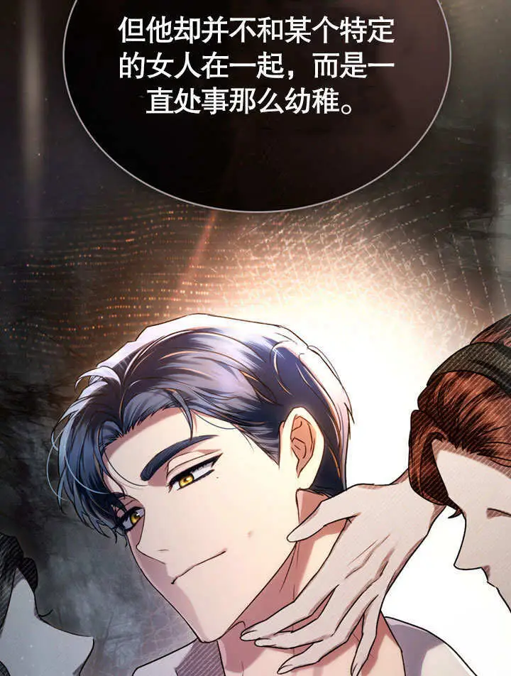 《上流社会》第65话图54
