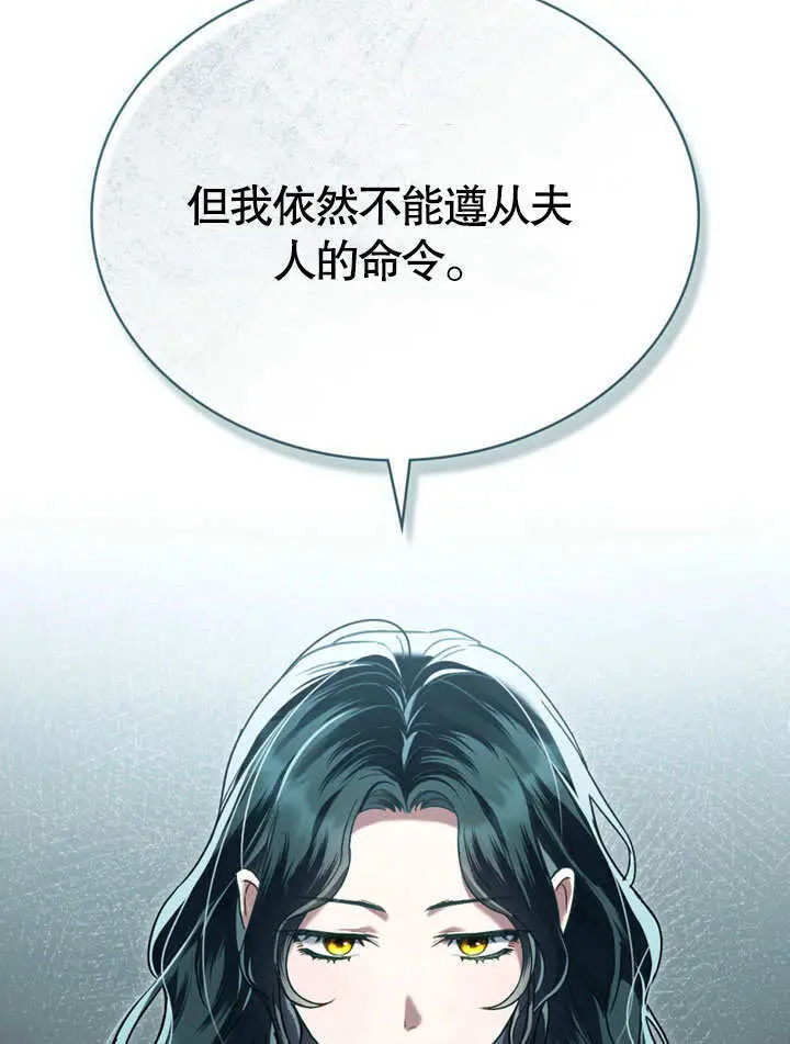 《上流社会》第65话图59