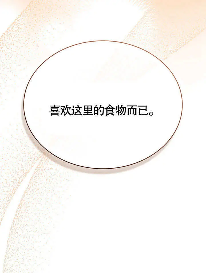《上流社会》第65话图72