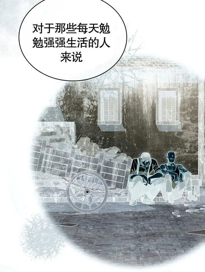 《上流社会》第65话图77