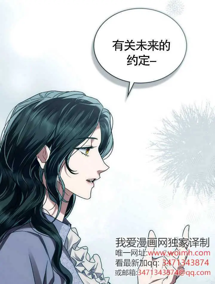 《上流社会》第65话图78