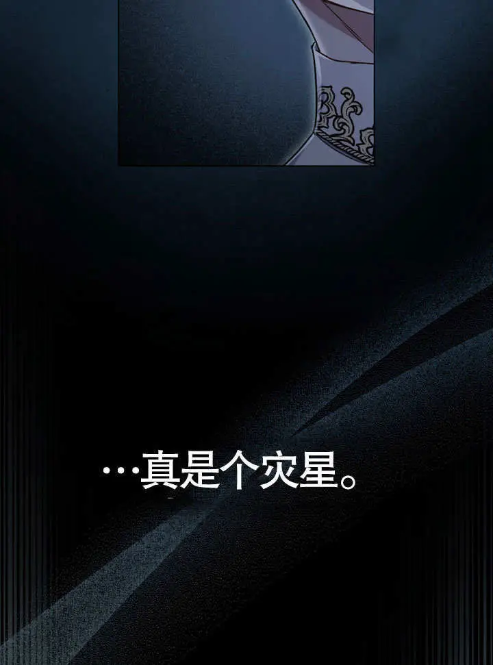 《上流社会》第65话图96