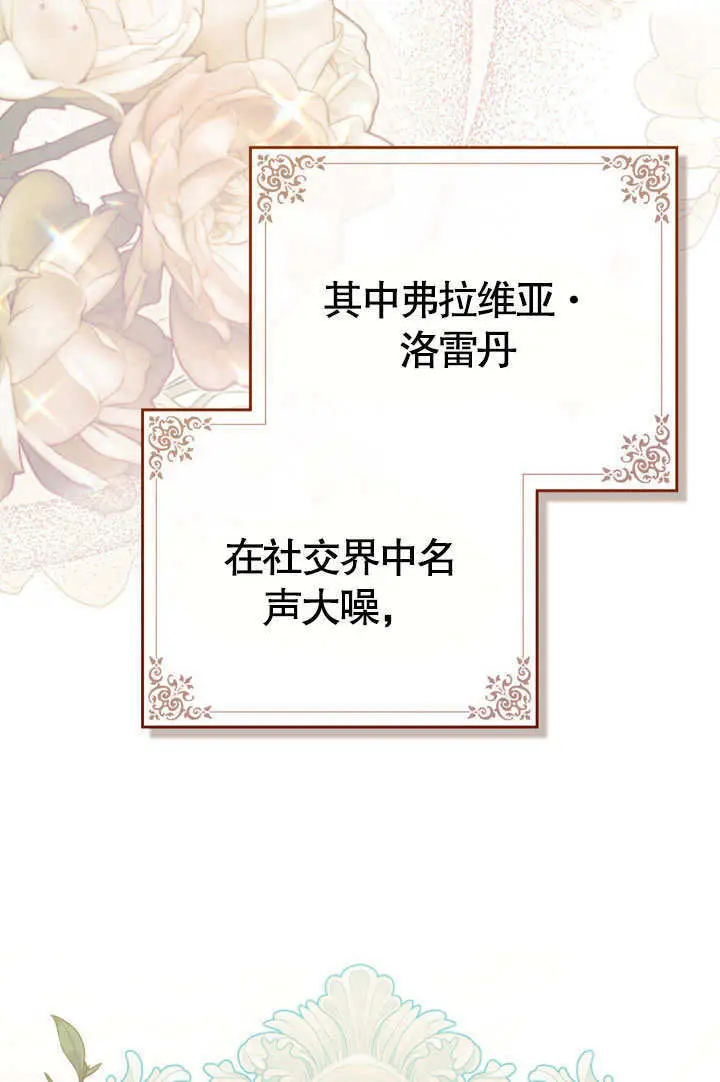 《上流社会》第66话图10