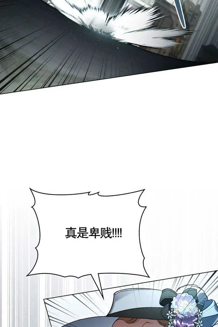 《上流社会》第66话图15