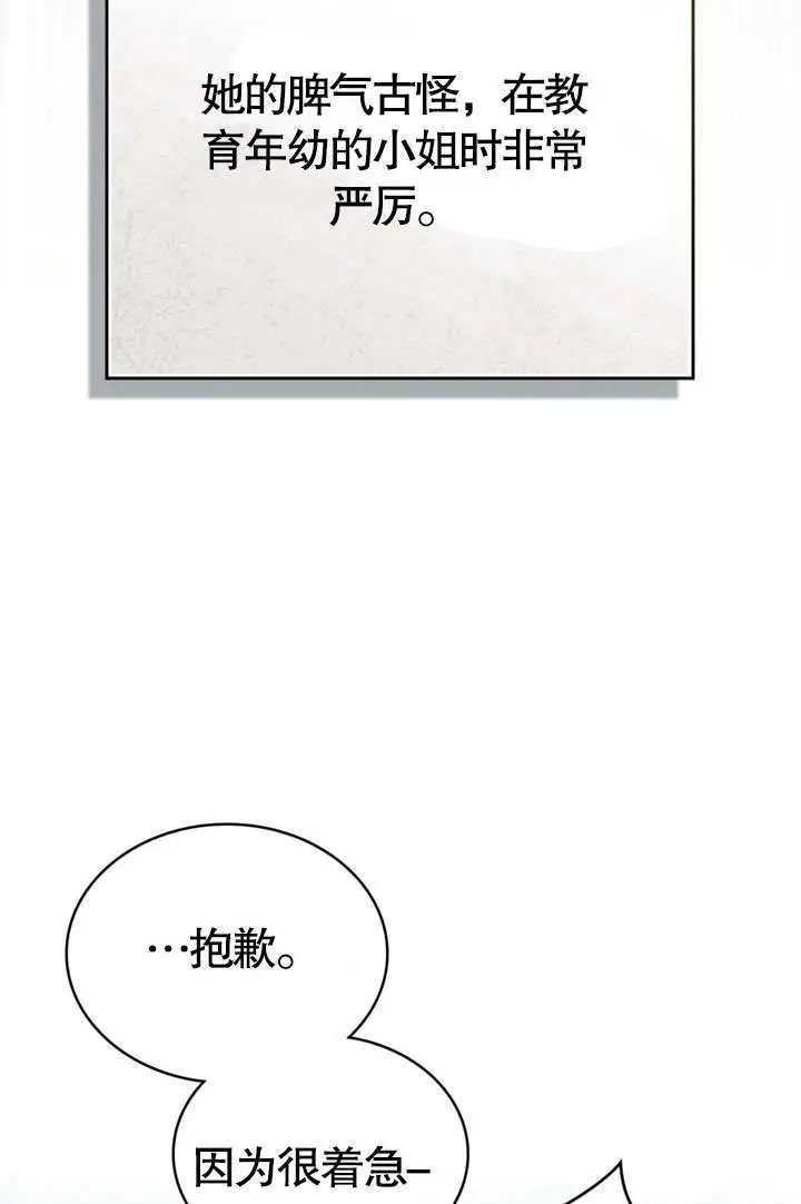 《上流社会》第66话图18