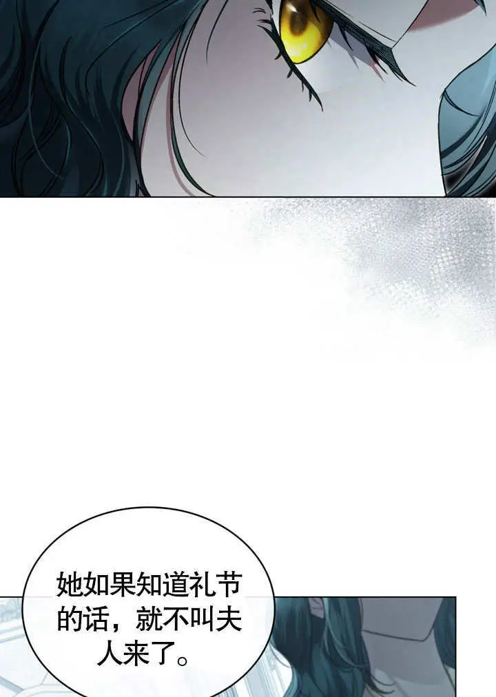 《上流社会》第66话图22