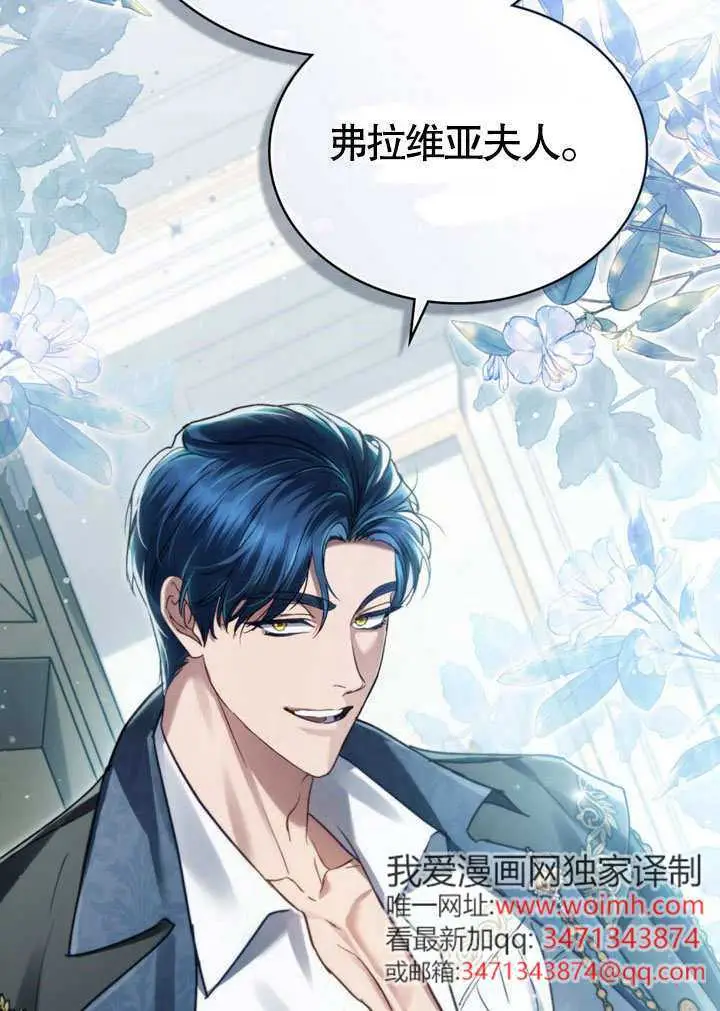 《上流社会》第66话图24
