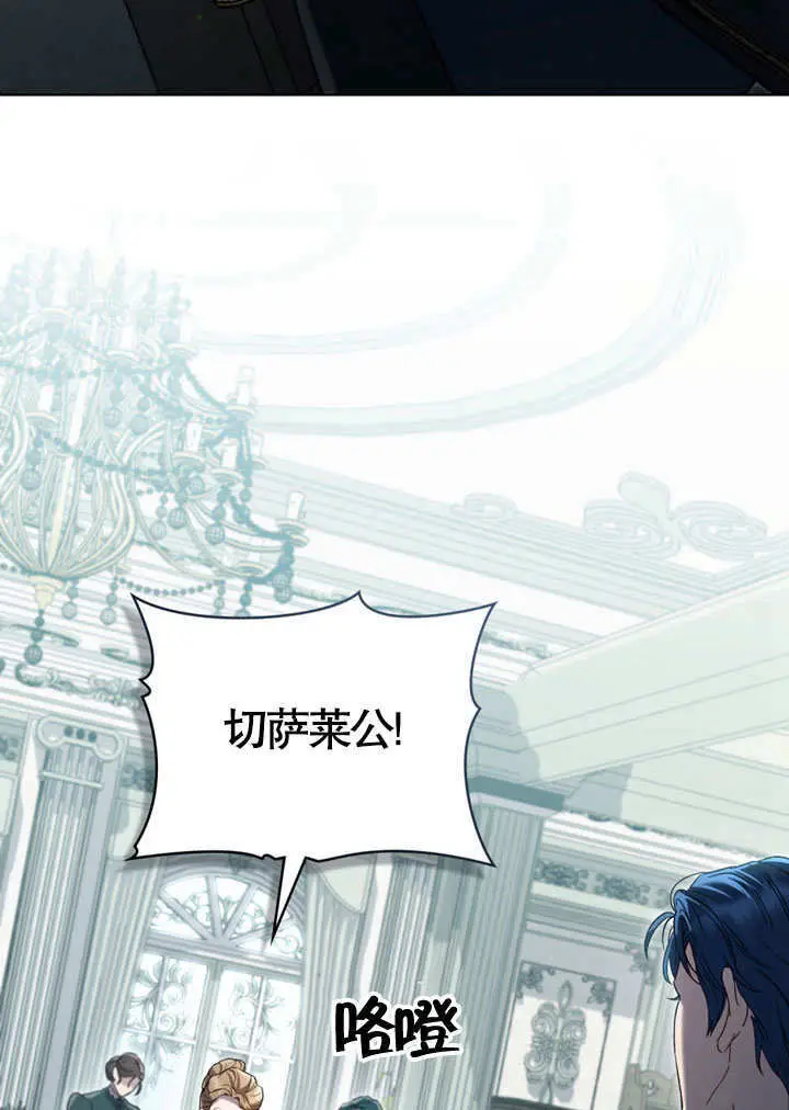 《上流社会》第66话图26
