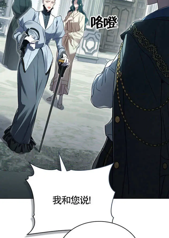 《上流社会》第66话图27