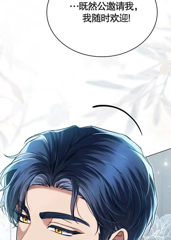 《上流社会》第66话图33