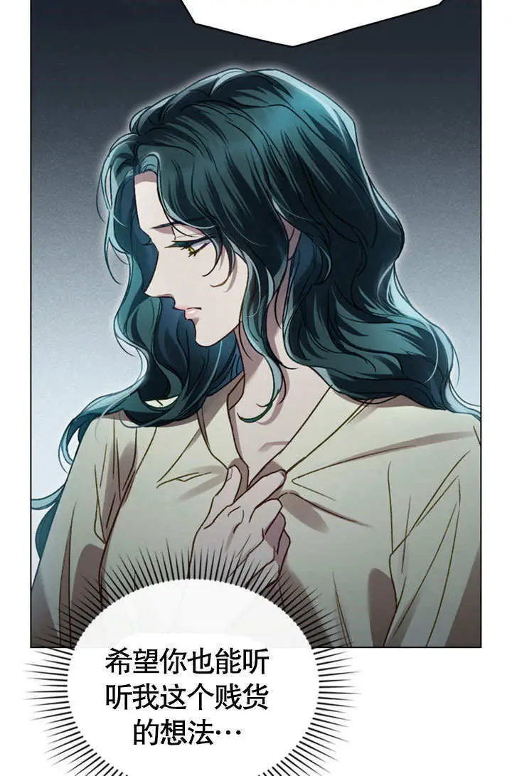 《上流社会》第66话图42
