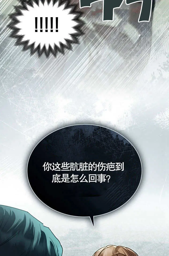 《上流社会》第66话图51