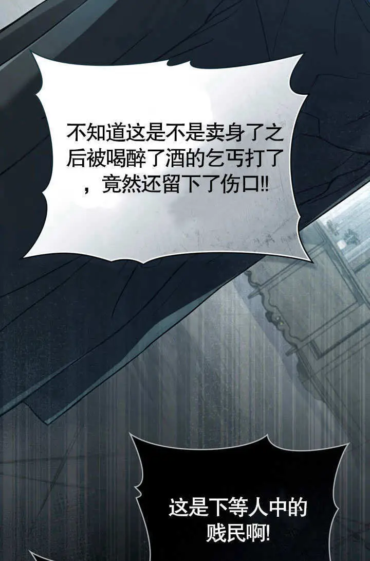 《上流社会》第66话图57