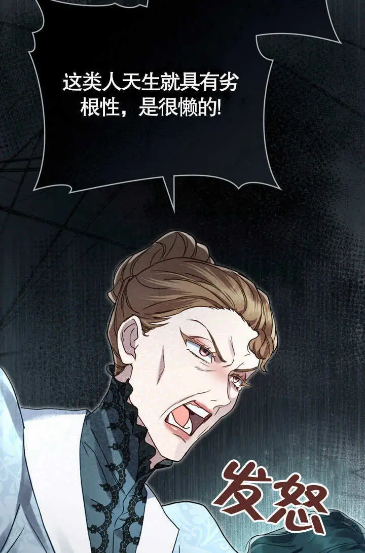 《上流社会》第66话图58