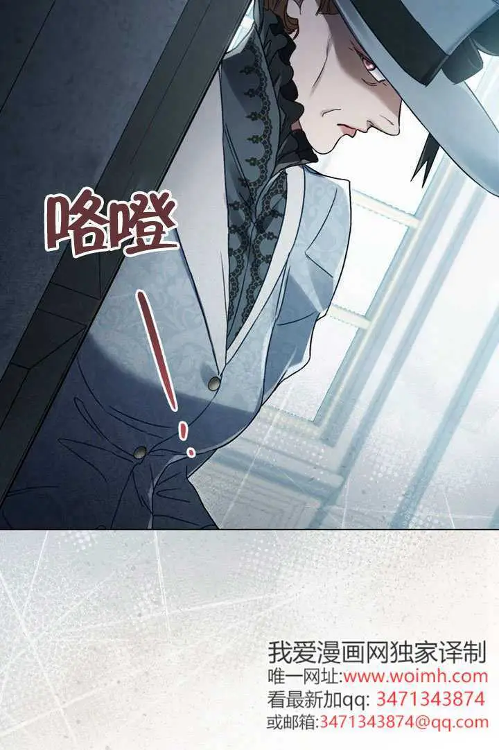 《上流社会》第66话图7
