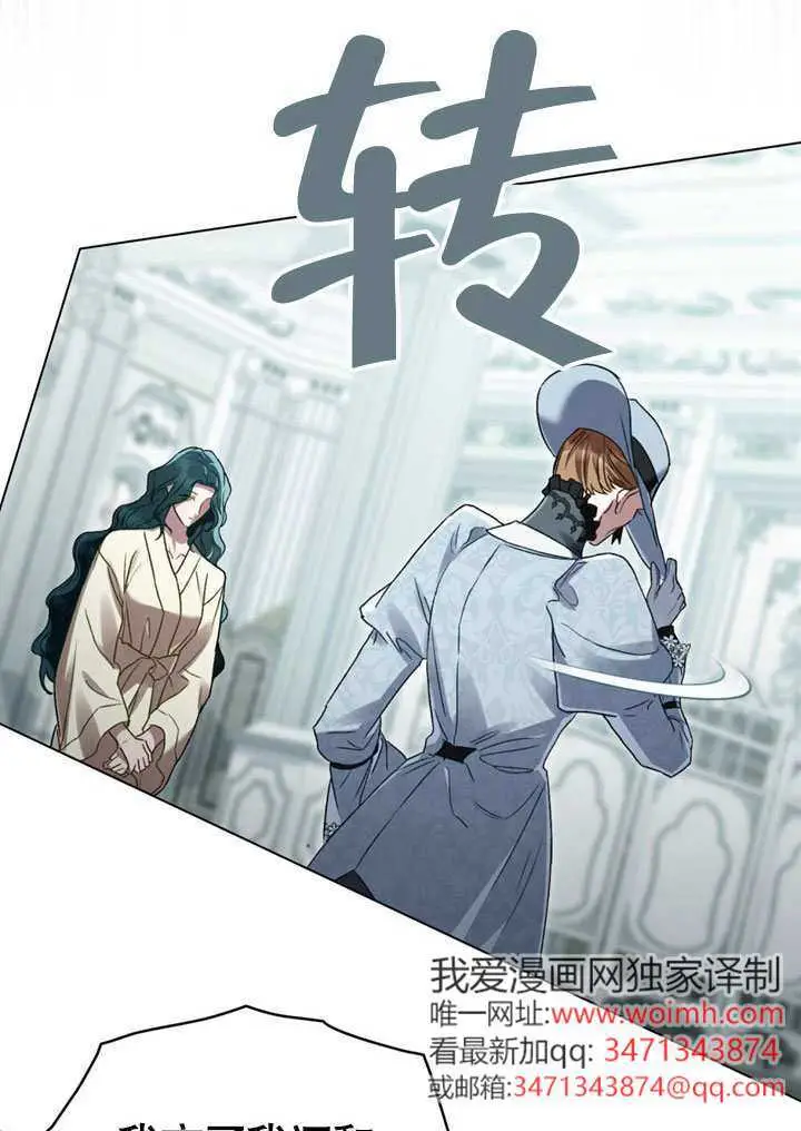 《上流社会》第67话图10