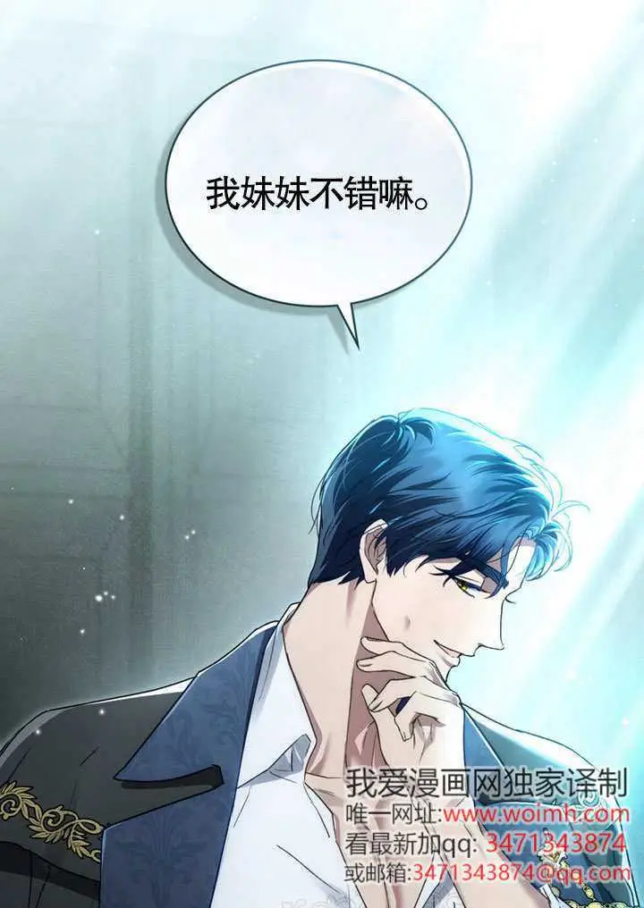 《上流社会》第67话图15