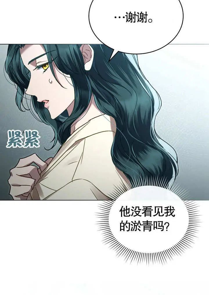 《上流社会》第67话图17