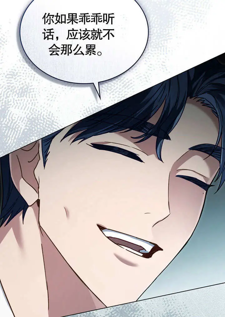 《上流社会》第67话图20
