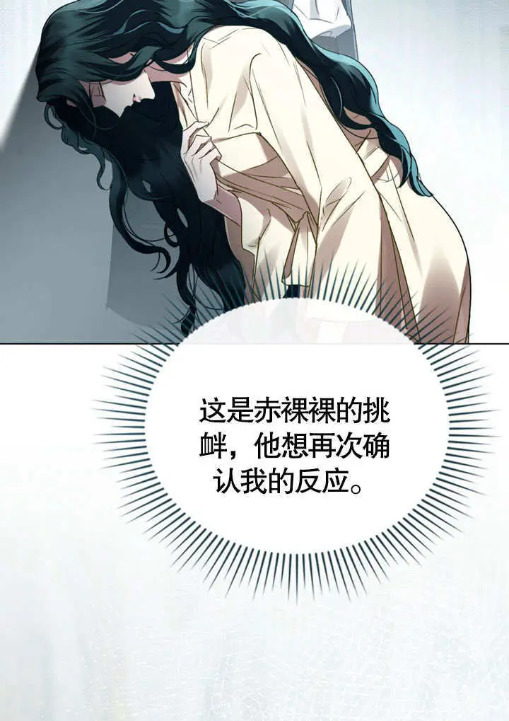 《上流社会》第67话图35