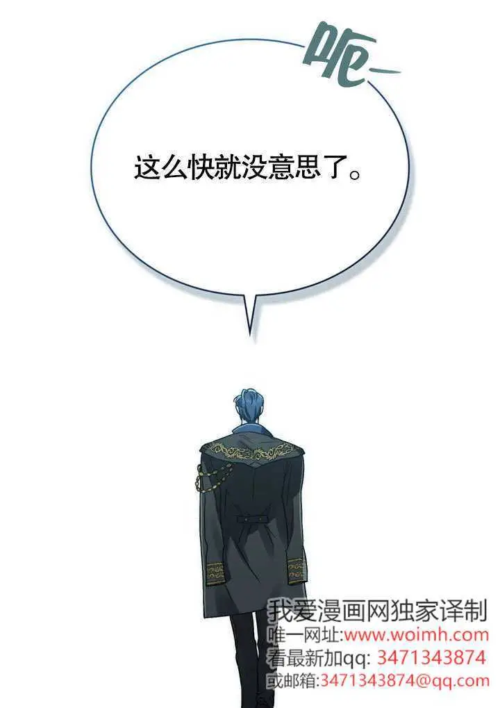 《上流社会》第67话图39