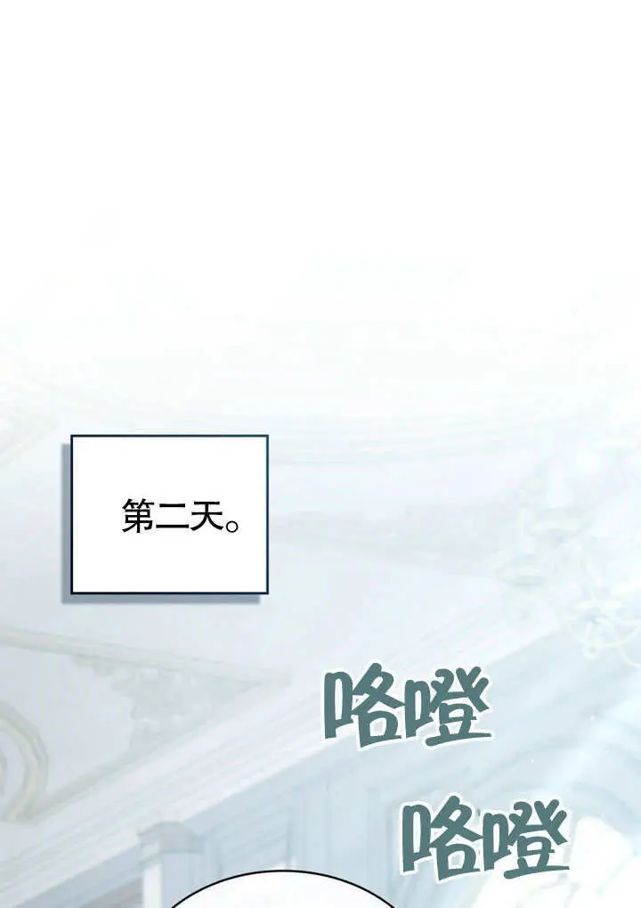 《上流社会》第67话图41