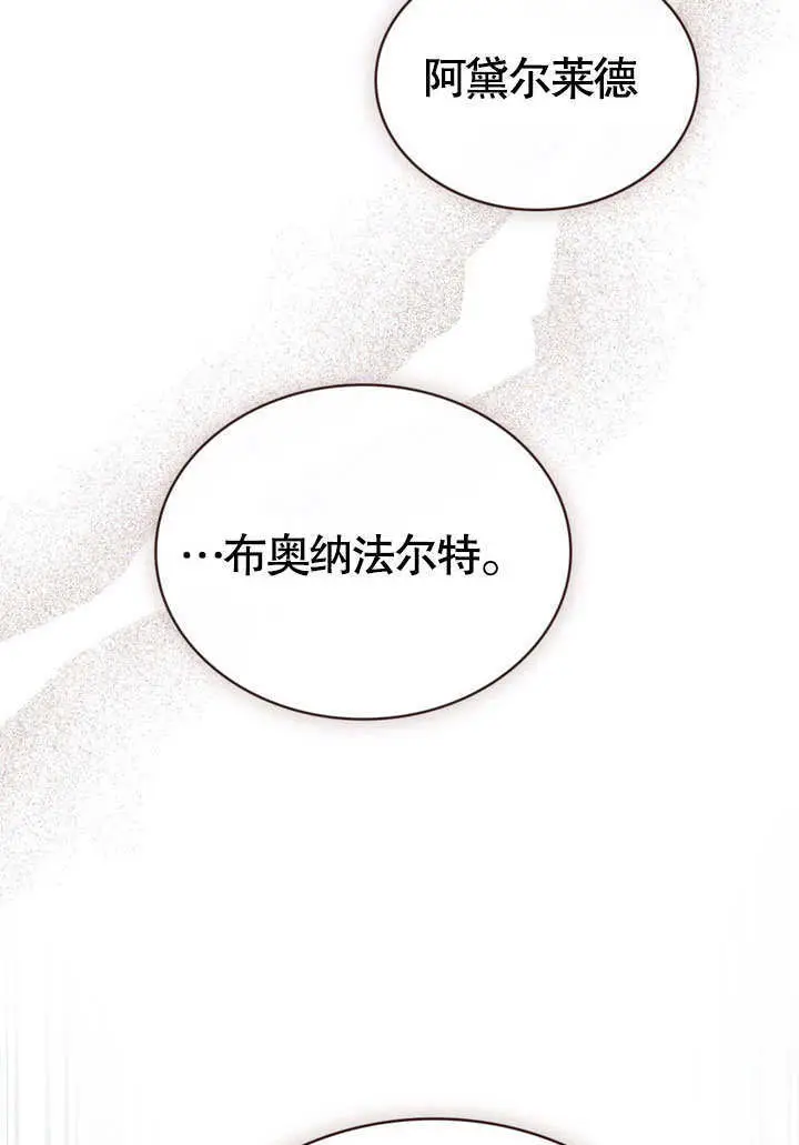 《上流社会》第67话图49