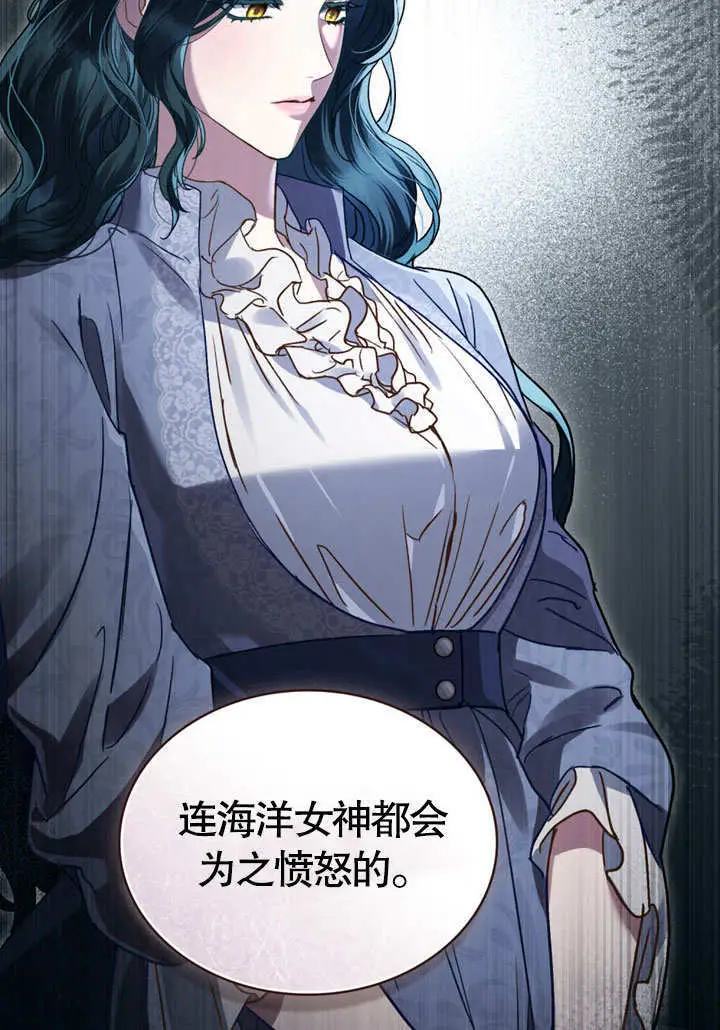 《上流社会》第67话图52