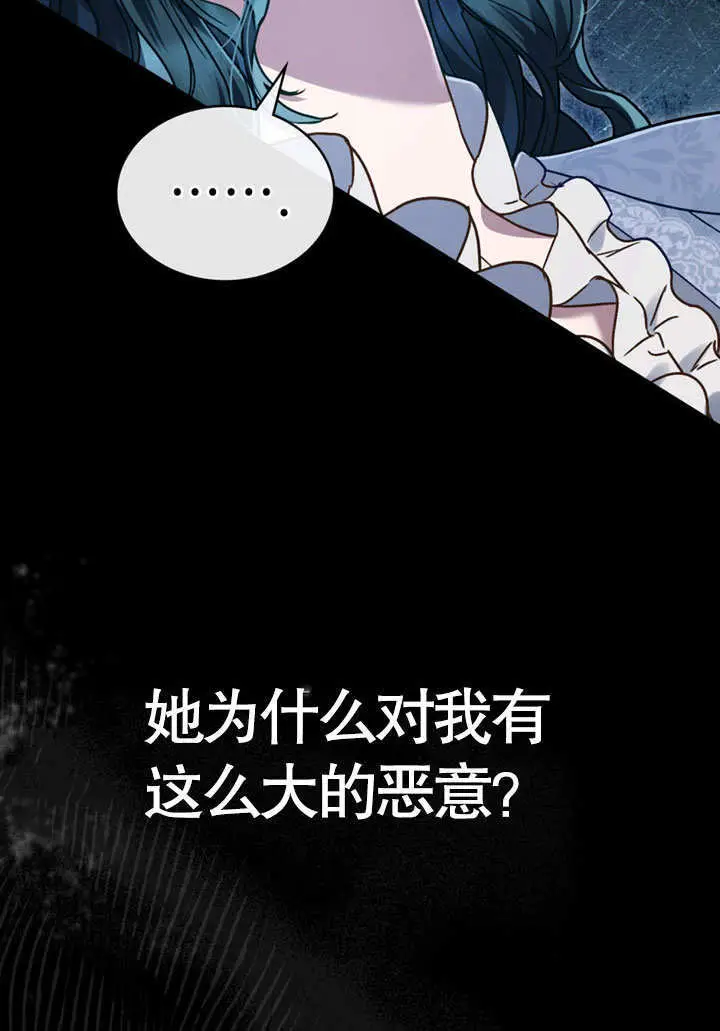 《上流社会》第67话图59