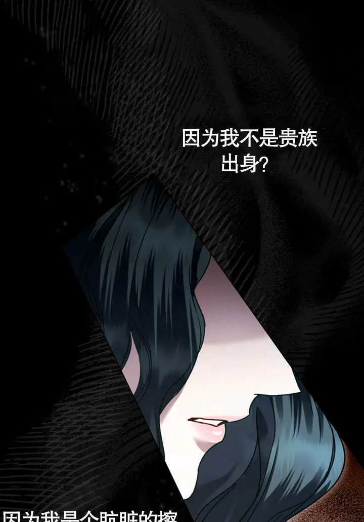 《上流社会》第67话图60