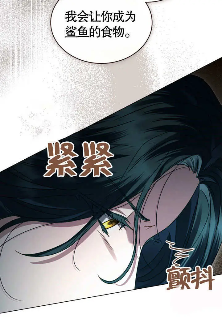 《上流社会》第67话图70