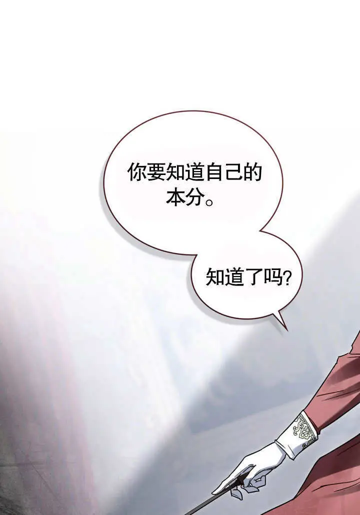 《上流社会》第67话图71