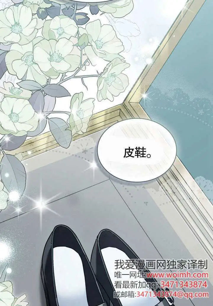 《上流社会》第67话图77