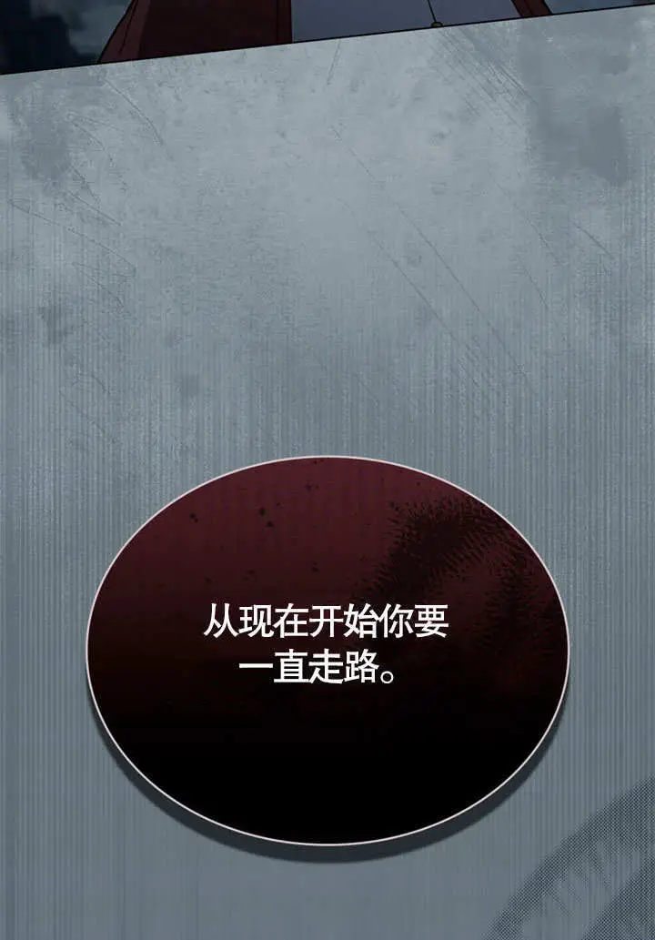 《上流社会》第67话图89