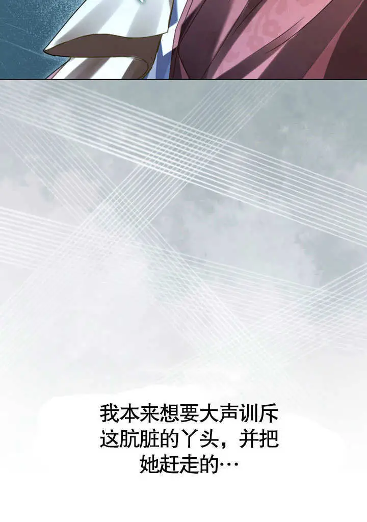 《上流社会》第68话图10