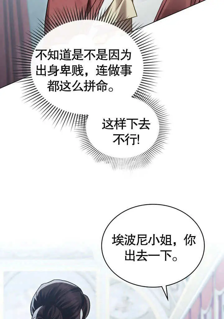 《上流社会》第68话图22