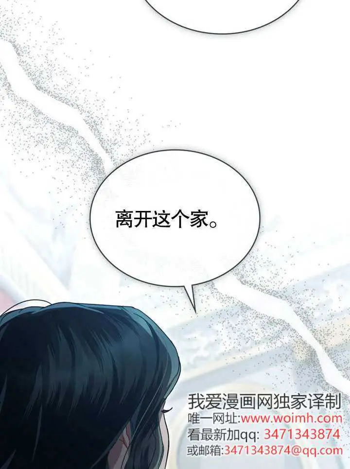 《上流社会》第68话图31