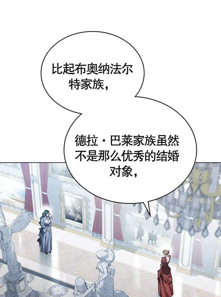 《上流社会》第68话图35