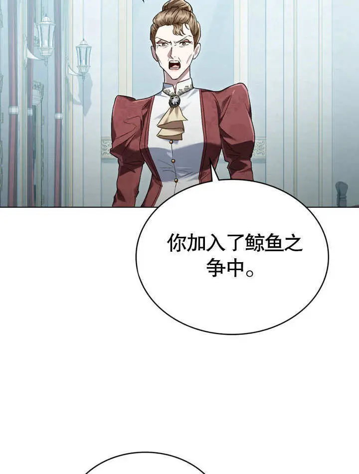 《上流社会》第68话图57