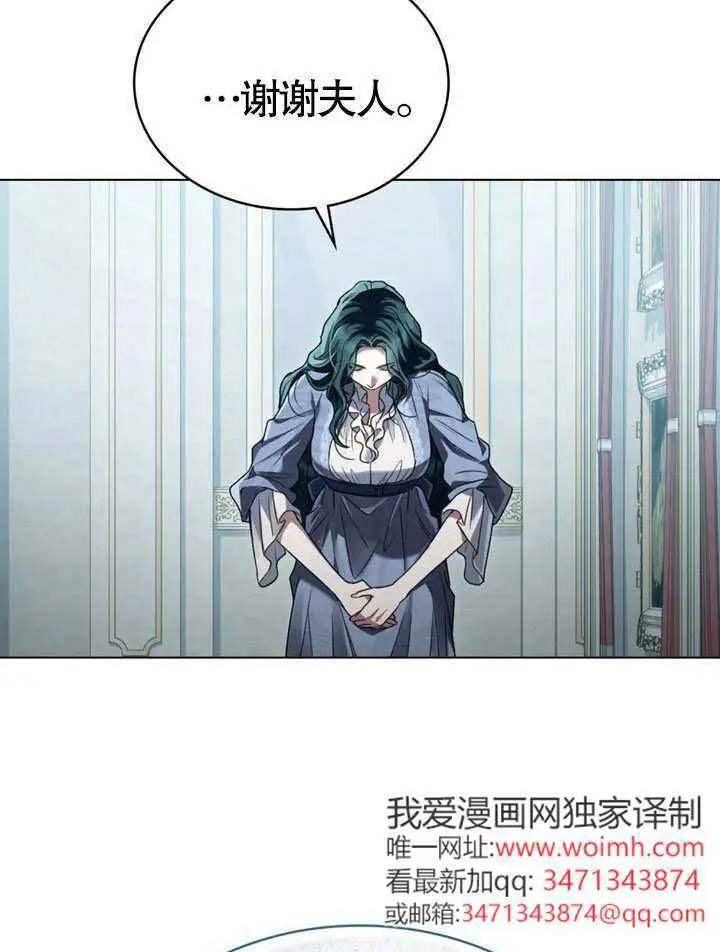 《上流社会》第68话图58