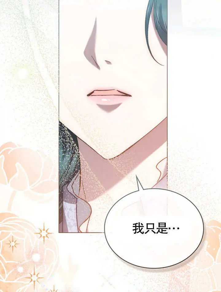 《上流社会》第68话图67