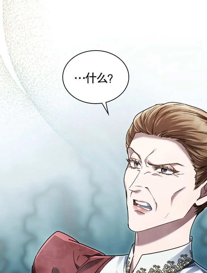 《上流社会》第68话图73